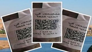لافتات غريبة في مصر