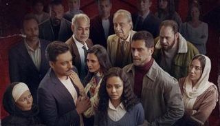 أبطال مسلسل "فات الميعاد" 