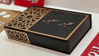 «فن العيدية».. قواعد تجعلها لحظة لا تنسى