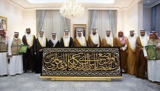 مراسم تسليم كسوة الكعبة