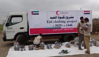 مشروع كسوة العيد في الحديدة