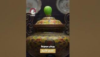 دمج التكنولوجيا بالتراث الثقافي