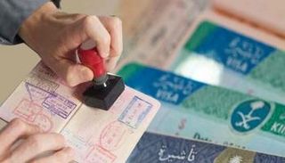  تأشيرة الزيارة العائلية السعودية 