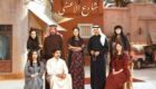 «شارع الأعشى» يتصدّر مهرجان الدانة بـ9 جوائز.. ويعلن عن جزء ثانٍ