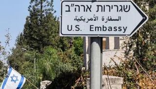لافتة تشير لموقع السفارة الأمريكية في إسرائيل