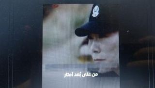 صن تاو في الشرطة الصينية