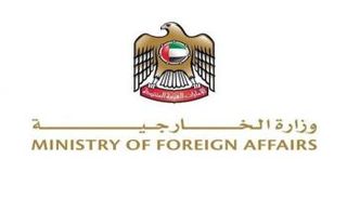 شعار وزارة الخارجية الإماراتية