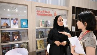 الجناح الإماراتي في معرض بكين للكتاب 2025
