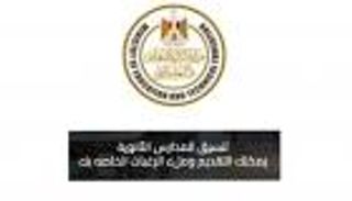 الدليل الشامل للتقديم الإلكتروني للصف الأول الثانوي 2025 في مصر