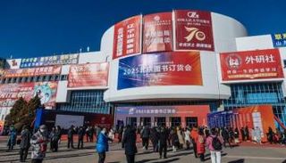 معرض بكين الدولي للكتاب 2025