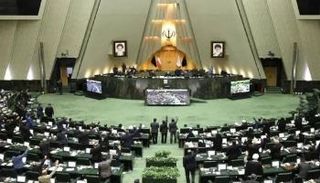 البرلمان الإيراني