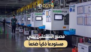 مصنع المستقبل يبني مستودعاً ذكياً ضخماً