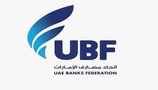 اتحاد مصارف الإمارات - أرشيفية