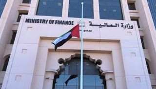 وزارة المالية الإماراتية - أرشيفية
