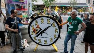 مظاهرة في إسرائيل تدعو إلى عدم نسيان الرهائن المحتجزين في غزة