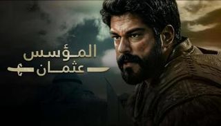 مسلسل المؤسس عثمان الحلقة 195