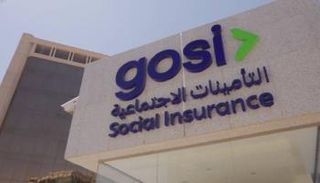 التأمينات الإجتماعية في السعودية