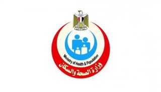 وزارة الصحة المصرية