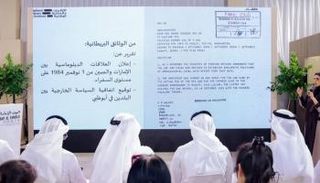 استعراض تاريخ العلاقات الإماراتية الصينية