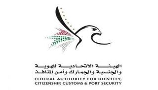 شعار الهيئة الاتحادية للهوية والجنسية والجمارك وأمن المنافذ