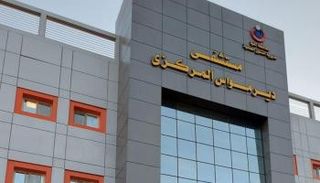 مستشفى ديرمواس