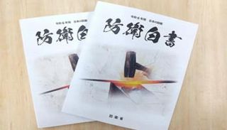 الكتاب الأبيض