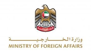 وزارة الخارجية الإماراتية