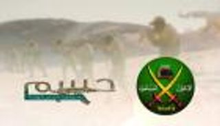 «وثيقة كمال» تقطع كل شك.. «حسم» ظل «الإخوان» وإن أنكروه