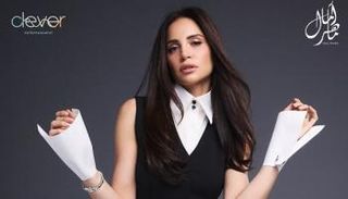 الفنانة آمال ماهر