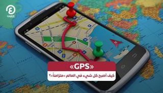 نظام الخرائط العالمي 