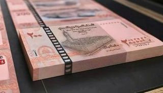 عملة حوثية مزورة فئة 200 ريال