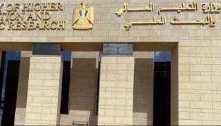 وزارة التعليم العالي والبحث العلمي 