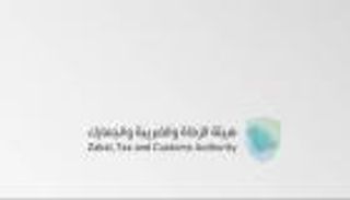 «زاتكا».. أول هيئة سعودية في نموذج النضج العالمي P3M3