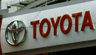 تويوتا - أرشيفية