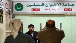 مقر جماعة الإخوان في الأردن - أرشيفية