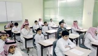 عودة المدارس في السعودية 1447