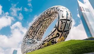 متحف المستقبل 