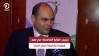 «حماية المنافسة» في مصر: أساليب جديدة للتعامل مع الممارسات الاحتكارية (حوار)