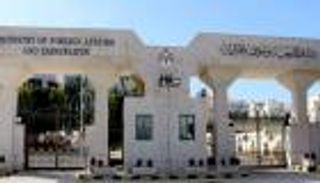 الأردن يدين التحريض على دوره بغزة: مواقفنا لن تطال منها حملات ممنهجة