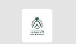 شعار وزارة الخارجية السعودية