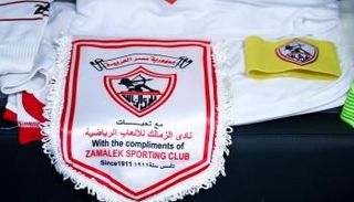 نادي الزمالك 