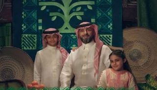 اليوم الوطني السعودي 2025