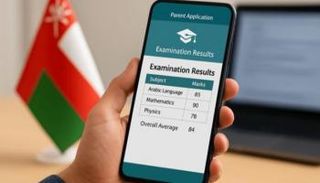 نتائج الدبلوم العام 2025 سلطنة عمان