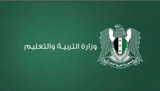 رابط نتائج الصف التاسع 2025 سوريا