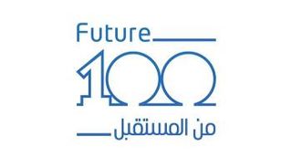 شعار مبادرة «100 شركة من المستقبل»