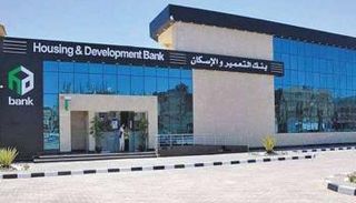 بنك التعمير والإسكان - أرشيفية