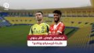 كينغسلي كومان.. هل ينهي عقدة كريستيانو رونالدو؟