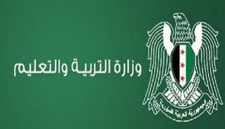 نتائج البكالوريا السورية 2025