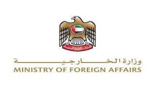 شعار وزارة الخارجية الإماراتية
