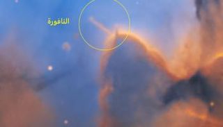 الصورة كما التقطها مرصد الختم الفلكي